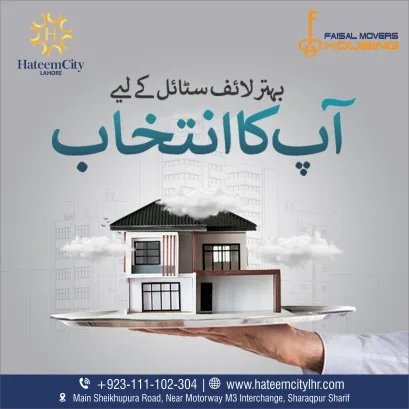 World-Class Amenities at Hateem City Lahore life
